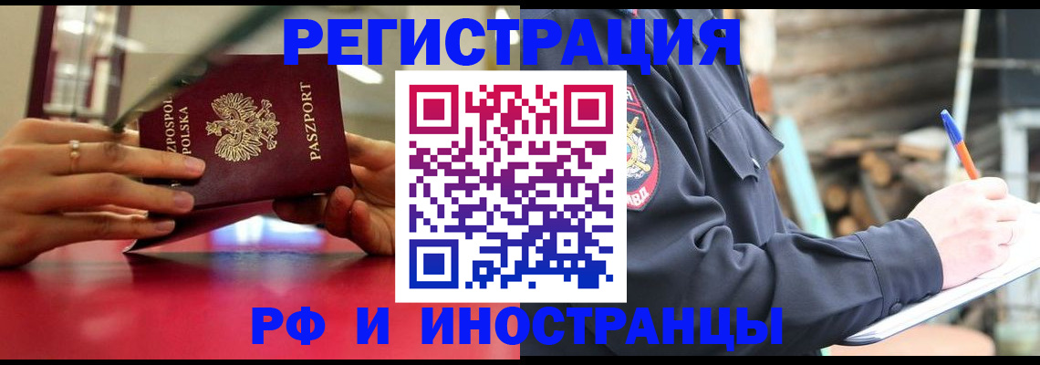 прописка 2025 в Горнозаводске