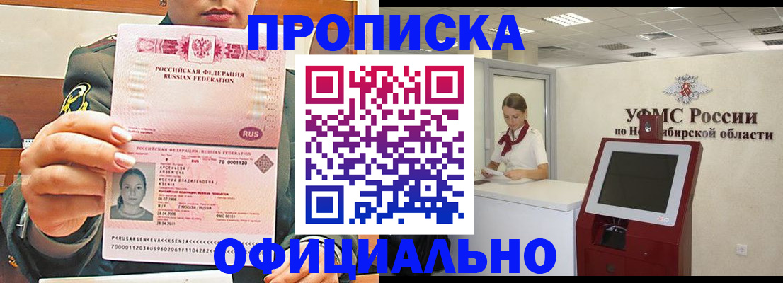 найти адрес прописки в Горнозаводске